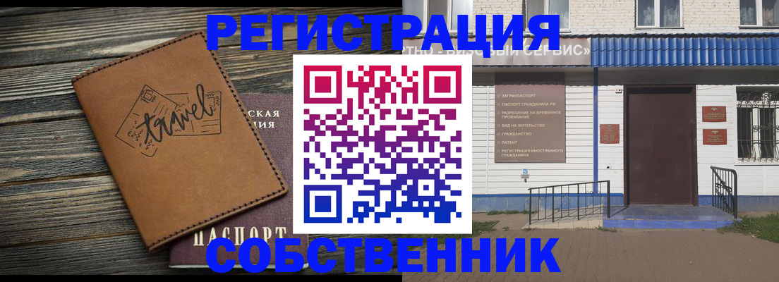 прописка для кредита в Минусинске